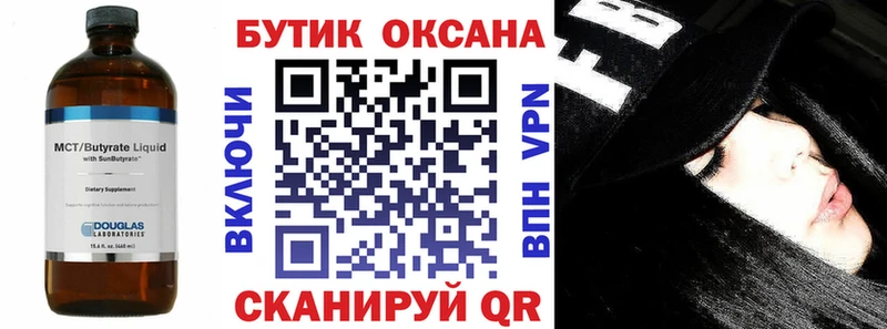 Бутират оксибутират  Купить где  Боготол 