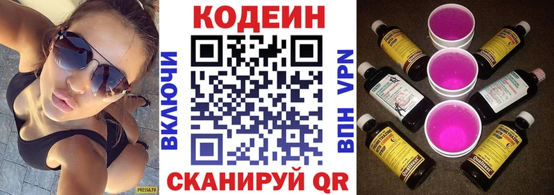 Купить закладки  Боготол  Кодеин Purple Drank 