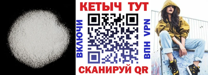 КЕТАМИН ketamine  Купить  Боготол 