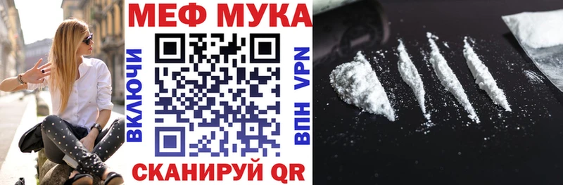 МЕФ mephedrone  Купить где  Боготол 