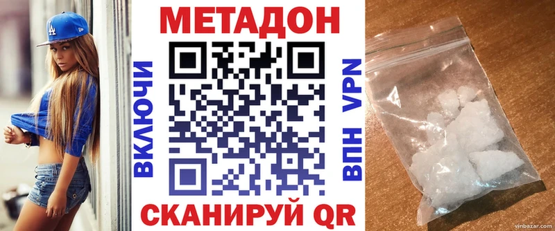 МЕТАДОН кристалл  Купить закладки  Боготол 