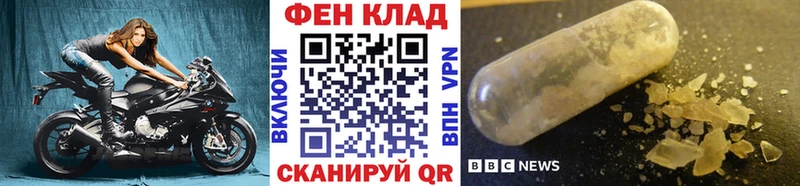 Метамфетамин Methamphetamine  Купить закладки  Боготол 
